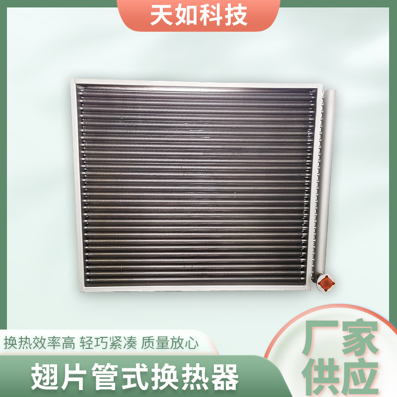宿迁翅片管