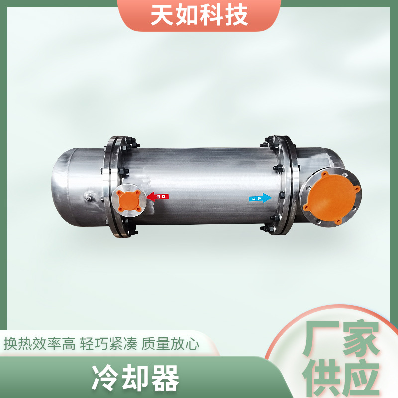 宿迁冷却器